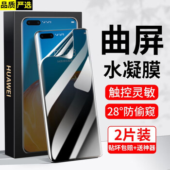 Filke 2 pieces in a pack filke huawei p40pro tempered film anti-peeping curved screen full coverage hd hydrogel film explosion-proof mobile phone protection film huawei p40pro anti-peeping hydrogel film + film artifact 2 pieces in a pack