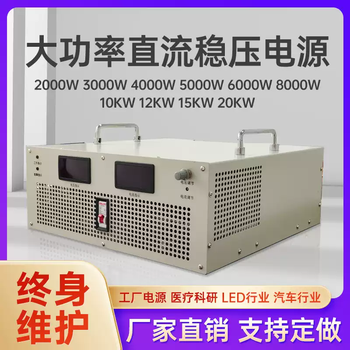 Huaxie (huaxie) high power dc regulated power supply 2kw3kw4kw5kw6kw8kw10kw12kw15kw20kw 12v 2000w