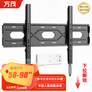 Fangmao tv mount 50-90 inches universal tv mount wall mount advertising machine wall mount thickened all-in-one machine mount