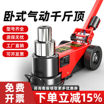 Hugo horizontal pneumatic jack 80 tons 100 tons 120 tons auto repair truck special pneumatic hydraulic jack foldable national standard sixth generation upgrade straight rod 50 tons