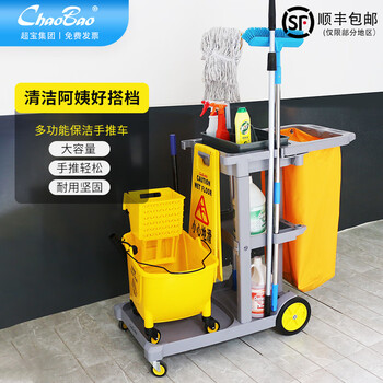 Chaobao cleaning trolley hotel hospital cleaning vehicle multi-functional vehicle property cleaning hotel special vehicle x-type linen vehicle