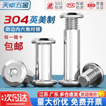 Tianzhuo hardware 304 stainless steel british-made american-made flat head beveled furniture hexagonal locking nut butt plywood nut unc 1/4-20*3 (5 sets)