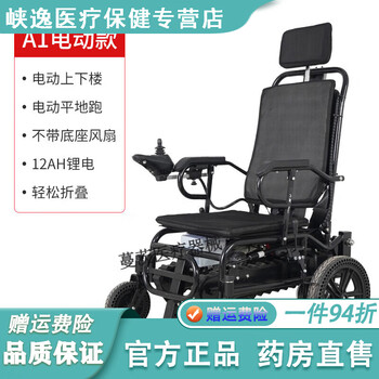 Universal electric stair-climbing wheelchair for the elderly to go up and down stairs. assistor. crawler-type intelligent folding automatic stair-climbing motorcycle. a1 electric model (electric for going up and down stairs and flat ground).