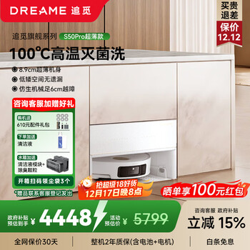 Chuimi sweeping robot s50pro/s50spro all-in-one sweeping and mopping fully automatic cleaning high temperature sterilization 24000 high suction cleaning sweeping and mopping three-in-one vacuuming new product s50 pro ultra-thin upper and lower water version