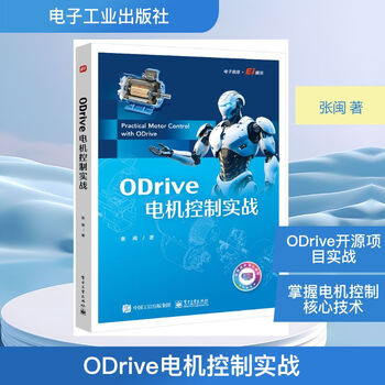 Odrive motor control practice