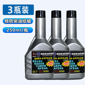 Petrochemical sapphire hailong diesel anticoagulant petrochemical sapphire hailong diesel anticoagulant and pour point depressant winter truck anti-condensation and anti-freeze addition petrochemical station cooperation physical sales minus 40 degrees antifreeze single bottle flagship store large quantity discount