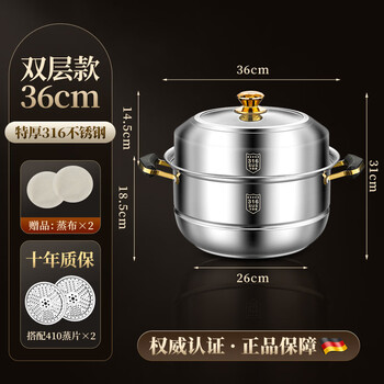 Tuojin german imported quality steamer 316l stainless steel cooking household thickened multi-layer large-capacity steamer three-layer induction cooker extra thick 316l stainless steel steamer double layer 36cm