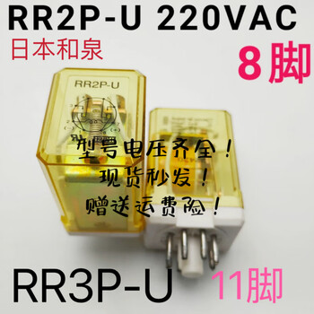 Idec izumi intermediate relay rr2p-u rr3p-u rh4b-u dc24v ac220v rr3p-u ac110v