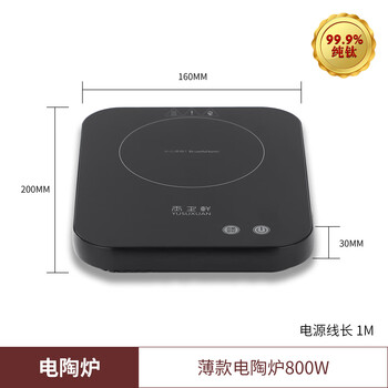 Vibixi high-end electric ceramic stove household tea kettle set multi-functional tea stove tea kettle portable tea kettle thin electric ceramic stove 1l