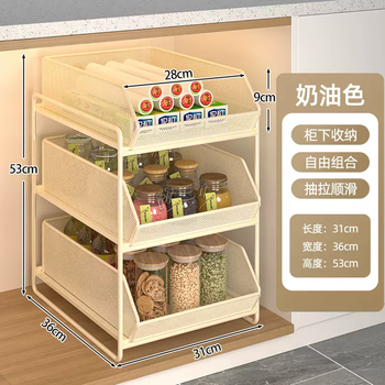 Yusenyi kitchen sink storage rack pull-out cabinet inner layered shelf multi-functional artifact new drawer storage basket (cream color) three-layer pull-out storage rack extra large