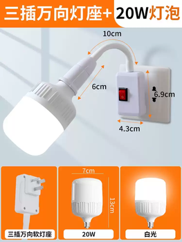 Xmsj household led direct plug bulb remote control intelligent voice control night light bedroom living room energy-saving wall three-plug silicone universal soft lamp holder + 20w led light bulb white light