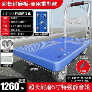 Yusenyi trolley pulls goods, steel plate trolley, flatbed truck, household trailer, folding trolley, express trolley, extra large 110x65 (thick anti-fall blue plate steel beam reinforcement - super wear-resistant silent wheel) bearing