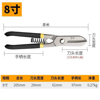 Huafengyi germany imported iron scissors, industrial-grade powerful shearing keel scissors, aviation scissors, stainless steel aluminum buckle plate special scissors, large industrial-grade german-style metal scissors 8 inches