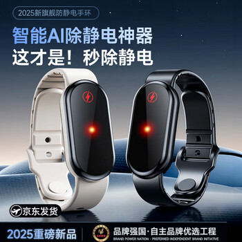 Xiboka german brand anti-static bracelet chain human body static eliminator anti-static wireless model winter men and women yaoye black intelligent ai whole body static elimination 2025 new smart chip丨static elimination in seconds丨dustproof and waterproof