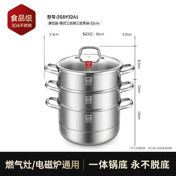 Kornbach german-style thickened 304 stainless steel three-layer two-layer steamer steamer for household universal stove (32cm) german-style three-layer extra thick steamer + steamer drawer*2