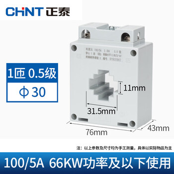 Chint chint ac current transformer bh-0.66 three-phase high-precision measurement small 0.5 level current ratio 100/5a 100/5 30 cores
