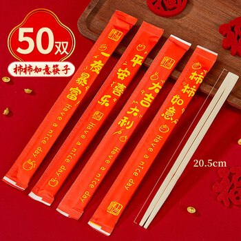 Youao disposable chopsticks 50 pairs independent pack extended twin chopsticks hygienic and convenient chopsticks tableware supplies year of the horse new year red
