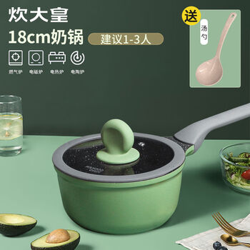 Medical stone wok, non-stick pot, household frying pan, kitchen soup pot, three- or four-piece pot set, complete set, bamboo bluestone milk pot 18cm free