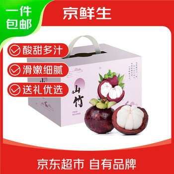 Jingxiansheng spot mangosteen imported from indonesia by sea, net weight 5 pounds, gift-giving large fruit single fruit 85g, origin hair straight