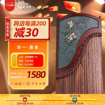 Listen to a guzheng muqing beginner's entry-level performance test-level guzheng national plucked instrument adult performance muqing customized 1