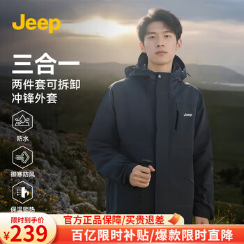 Jeep men's jacket men's 2025 new autumn and winter outdoor three-in-one windproof plus velvet couple style assault jacket for women phantom black three-in-one two-piece set fleece liner xl recommended weight 140-160 pounds