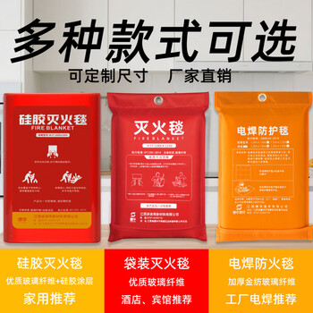 Suihua fire blanket special for kitchen home use national standard certification household fire blanket welding special protective blanket 1.8 meter fire blanket (glass fiber)
