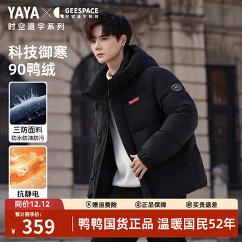 Yaya (yaya) sun yingsha's same style of time and space daoyu three-proof down jacket men's short winter new bread jacket youth red jacket starry sky black xl /180 (recommended 150-170 pounds)
