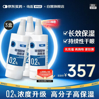Original imported sea-dew sodium hyaluronate eye drops 0.2% to relieve dry eyes, eye fatigue, blurred vision, no preservatives, direct drops for contact lenses, can be used during pregnancy and breastfeeding