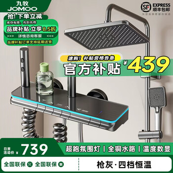 Jomoo gun gray full copper constant temperature shower set smart home pressurized shower shower bath high-end bathroom set s22- gun gray constant temperature model