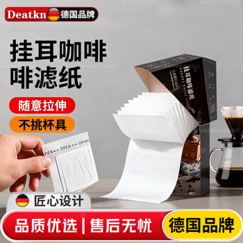 Deatkn german hanging ear coffee filter bag funnel hand-brew filter paper disposable brewing filter bag extraction paper capsule food grade portable food grade material/high density/solid and durable-delivery spoon 50 pieces