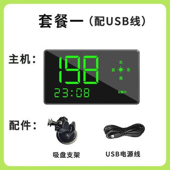 2025 new electronic dog speed radar safety warning device gps beidou hud head-up display automotive general large screen iii generation speed + broadcast usb cable + bracket