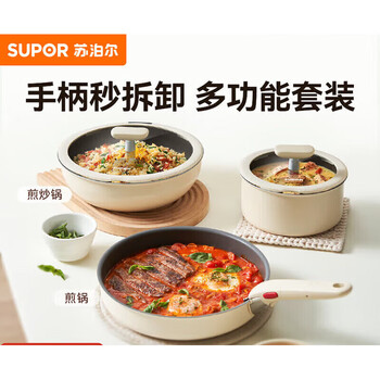 Supor multifunctional removable handle pot set aluminum alloy non-stick pan wok frying pan milk pot lid universal magnetic stove stir-fry + frying pan + milk pot + lid + handle - 6-piece set