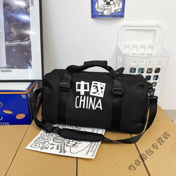 Ye yu travel bag men's and women's handbag large capacity dry and wet separation sports fitness bag business trip short-distance travel luggage bag style three cloth fabric / black with shoe position