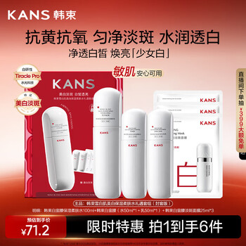 Hanshu whitening moisturizing softening toner gift set cosmetics whitening and blemishes birthday gift for girls