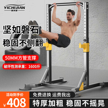 Yishoujian horizontal bar pull-up home fitness equipment indoor stretching traction squat bench press rack comprehensive training device single bar barbell rack