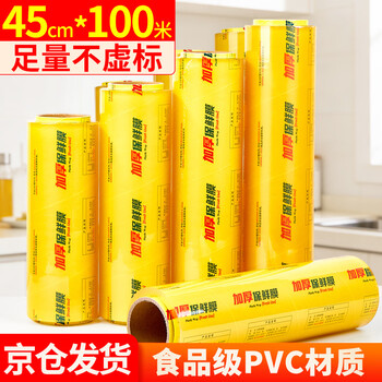 Youao cling film extra large roll 100m*45cm food grade pvc commercial fresh food supermarket hotel large winding packaging film
