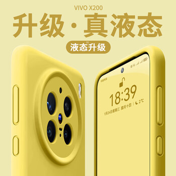 Lu jason is suitable for vivox300 mobile phone case liquid silicone x200promini anti-fall protective case x100pro new all-inclusive soft x200s high-end ultra men and women outer u si pear yellow non-stick dust fluff丨all-inclusive anti-fall丨soft and skin-friendly vivo x200s