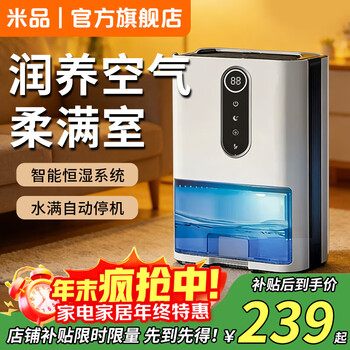 Mipin mijia (mi) same model 200 square meters whole house dehumidification丨40l water return to nantian dehumidifier household dehumidifier dehumidifier air purifier all-in-one dryer 50l/day 120-180 dual-core 50 times more powerful intelligent constant humidity