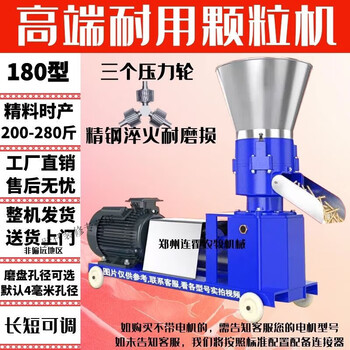 He jiagong household feed pellet machine for breeding chickens, ducks, geese, pigs, horses and sheep, corn grain straw pellet machine, thickened type, wear-resistant, no electric box, household rotating 180 three-pressure wheel/no motor