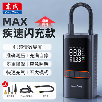 Dongcheng car air pump car air pump car special electric air pump with tire pressure measurement wireless portable fast flash charging free air inflation set