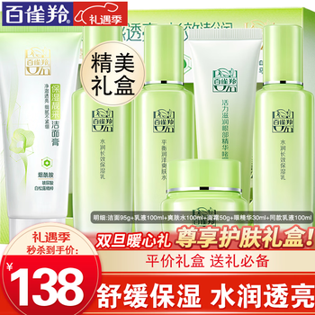 Pechoin set herbal essence surprise gift box hydrating toner lotion face cream cleanser skin care makeup skin care products soothing set cleansing + toner + 2 bottles of lotion + face cream + eye essence