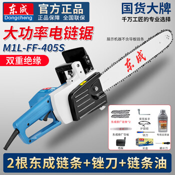 Dongcheng electric chain saw 220v high power household small tree saw 16 inch woodworking handheld cutting logging saw dongcheng electric chain saw 2000w 16 inch ff-405s luxury package