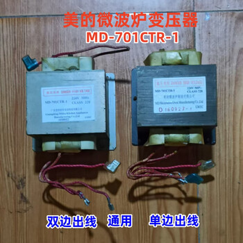 Midea midea microwave oven high voltage transformer md-701cmr-1/md-701ctr-1 microwave oven transformer md-701ctr-1 disassembly parts