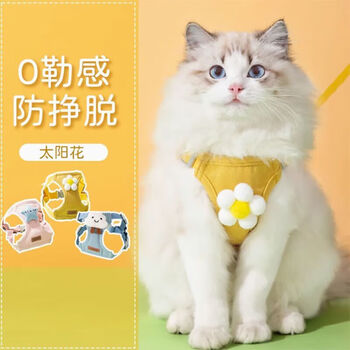 Shantou lincun cat anti-breakaway vest with adjustable traction rope for walking cats, sunflower, yellow rope 2 meters long, super sunflower, yellow rope 2 meters long, super cost-effective, l size, recommended 8-14 pounds