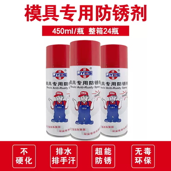 Free shipping jianru mold cleaner cleaning agent anti-rust agent efficient dry release agent oily anti-rust oil thimble oil jianru anti-rust agent white film 24 bottles