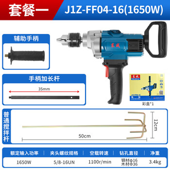 Dongcheng high-power aircraft drill j1z-ff03-16a/13b putty mixer drill electric drill dongcheng power tool ff04-16a package one 1650w 16mm clip