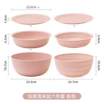 Oxo likuai vegetable washing basin imported from japan, drain basket and rice washing basket, household fruit plate, kitchen drain basin and rice washing basin, six-piece set of vegetable washing and rice washing basin, pink