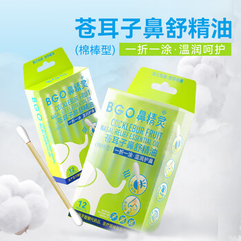 Nose elf xanthium seed oil cotton swab plant essential oil nose clearing nose relief nasal discomfort 12 pack