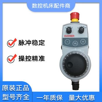 Euchner electronic handwheel hba-084962 112063 098672 hba-113086