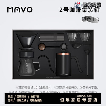 Mppmck japanese imported hand-brewed coffee pot set hand-brewed coffee pot set gift box coffee complete set hand-brewed pot mavo no. 2 coffee gift box (1.0)